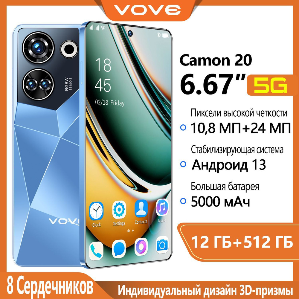 vove Смартфон Новый недорогой смартфон Camon20, ультратонкий корпус, большой объем памяти, длительное #1