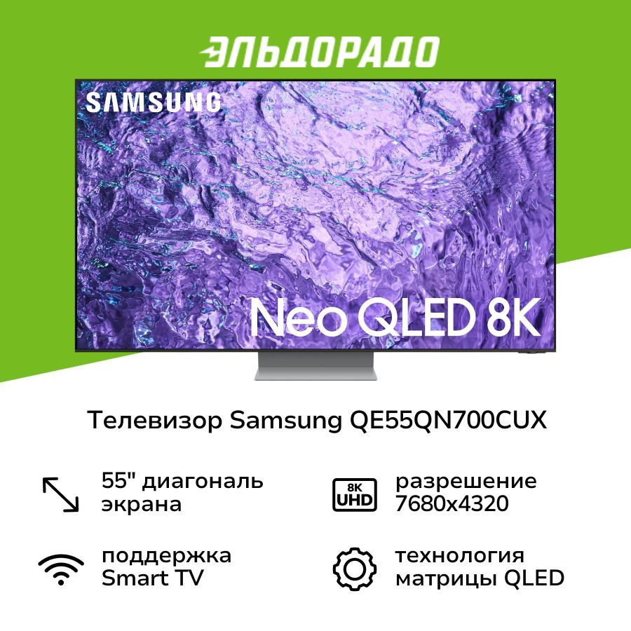 Samsung Телевизор 55", черный #1