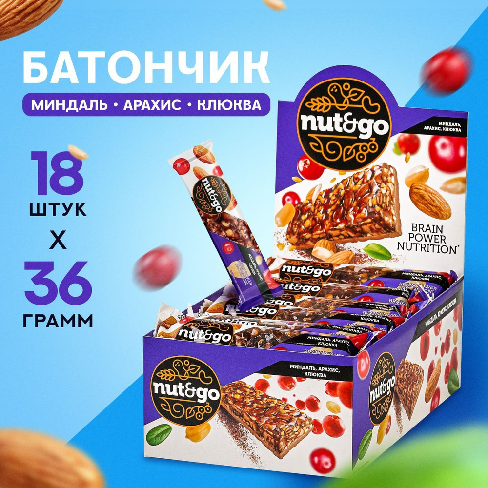 Батончик Nut&Go миндально-арахисовый с клюквой 18 шт по 50 гр ТМ KDV  #1