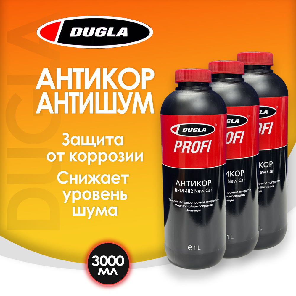 Мастика антикоррозийная для авто / антишум для днища и колесных арок Dugla Profi BPM 482 1 л. New Car, #1