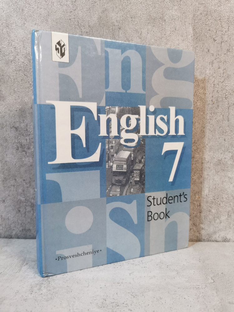 English 7: Student's Book/Английский язык. 7 класс. Учебник Кузовлев Владимир Петрович/ | Кузовлев Владимир #1