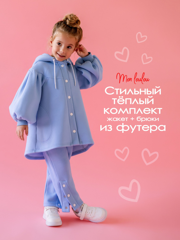 Костюм спортивный Mon Loulou #1