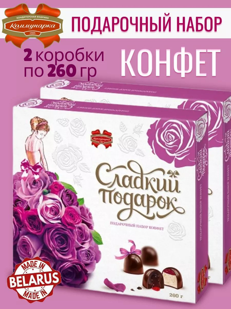 Конфеты шоколадные подарочные в коробке #1