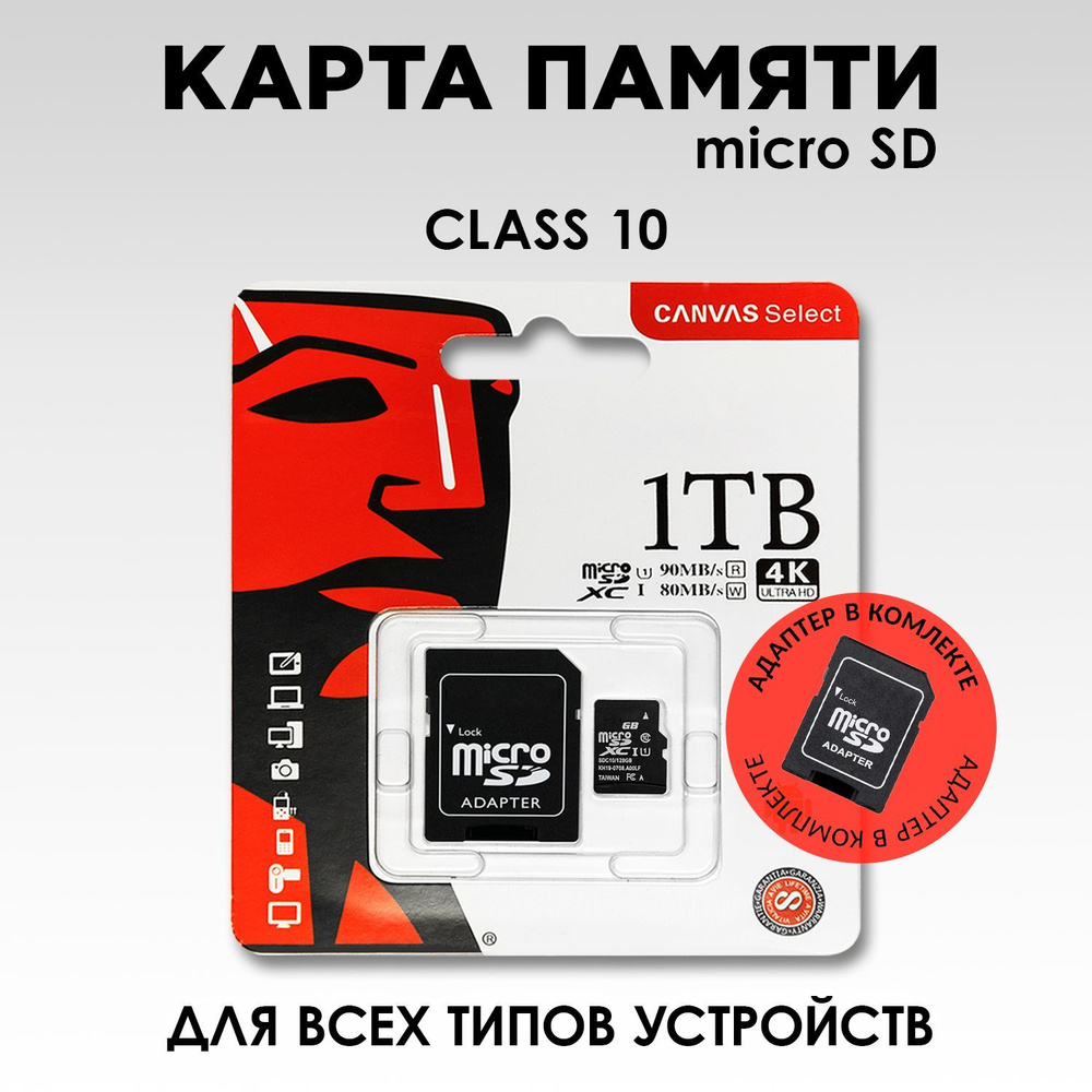 Карта памяти Canvas Select 1 ТБ / Micro SD с адаптером #1