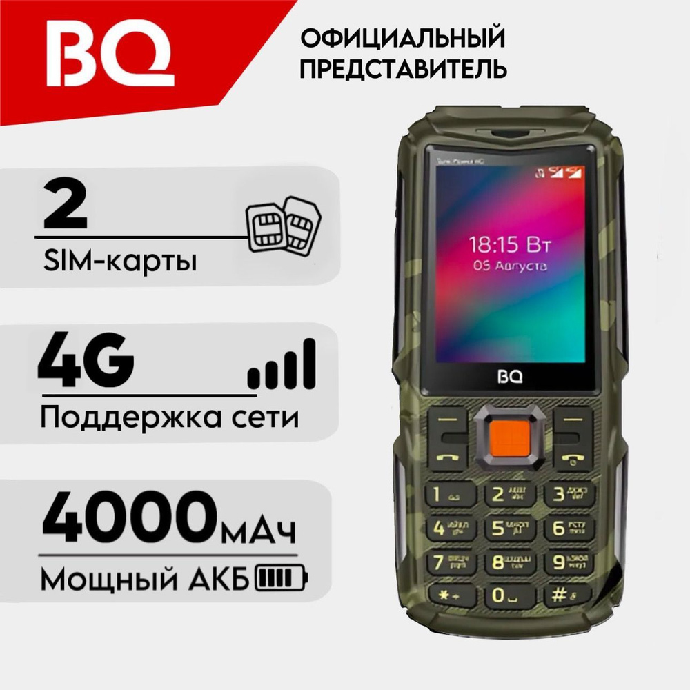 BQ Мобильный телефон BQ 2410L TANK POWER LTE 4G Обьем АКБ 4000мАч, хаки, серый металлик  #1