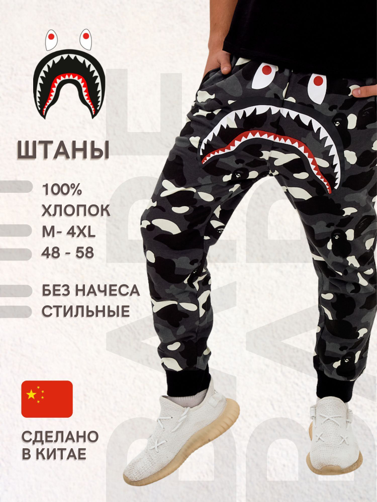 Брюки спортивные BAPE Ultima #1