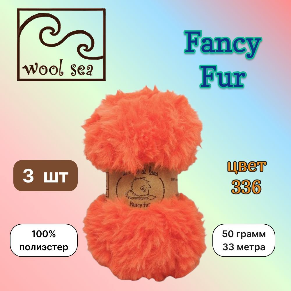 Пряжа Wool Sea FANCY FUR Оранжевый (336) 3 мотка 50 г/33 м (100% полиэстер) вул си фэнси фар  #1