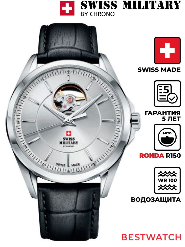 Мужские наручные часы Swiss Military Open Heart SMA34085.34 #1