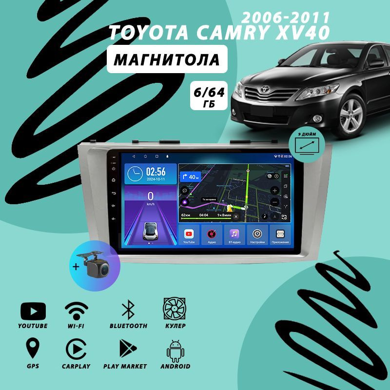 Магнитола Toyota Camry 40 6Гб+64Гб/золотистая/Android/Carplay #1