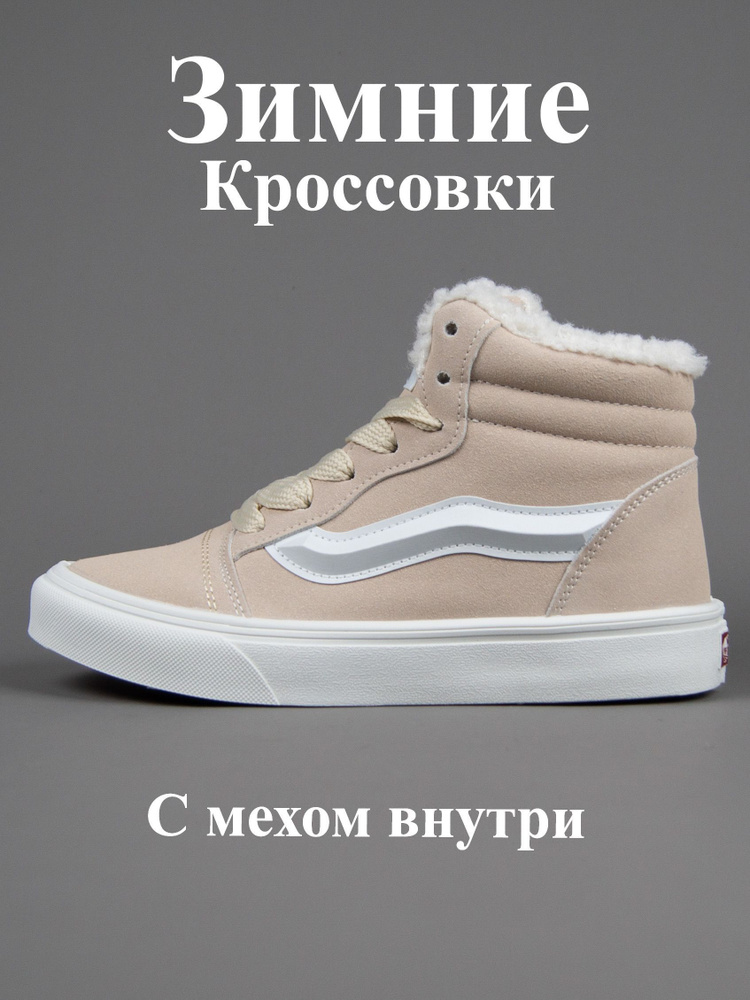 Кеды Vans #1