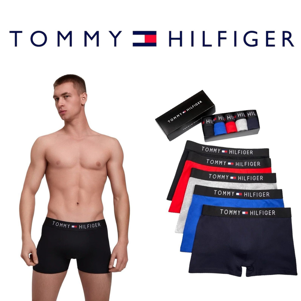 Трусы Tommy Hilfiger, 5 шт #1