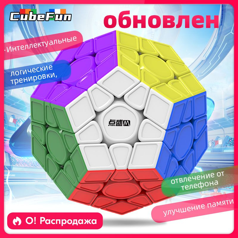 Diansheng Googol 3x3 Megaminx 9 см Магнитный волшебный куб Игрушки #1