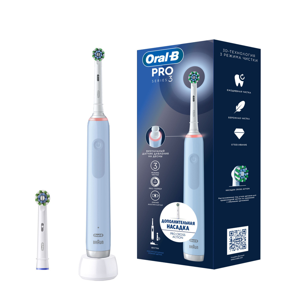 Электрическая зубная щётка Oral-B Pro 3 Голубая с доп. сменной насадкой Pro Cross Action (1 шт), подарочный #1