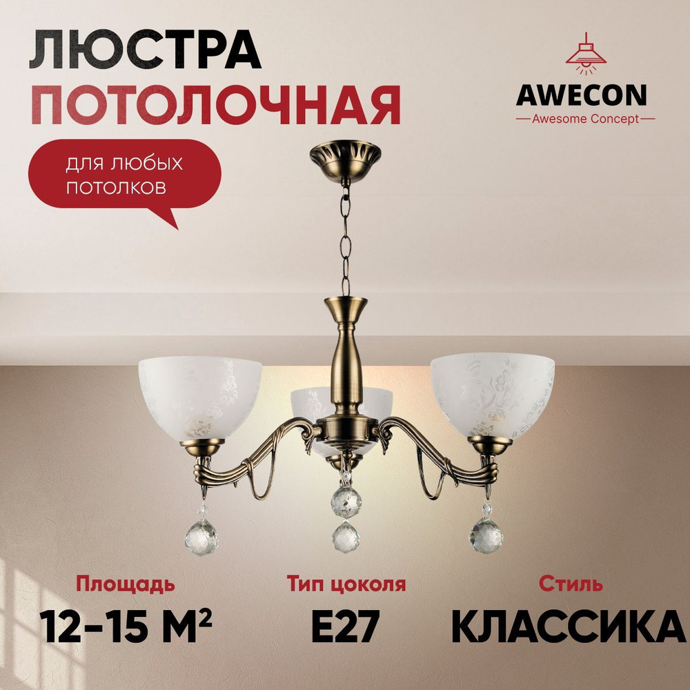 Awecon Потолочный светильник, E27, 60 Вт #1