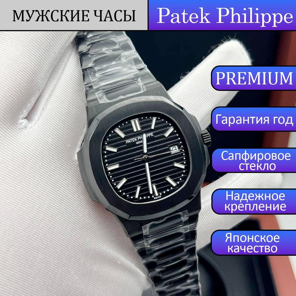 PATEK PHILIPPE Часы наручные Механические #1