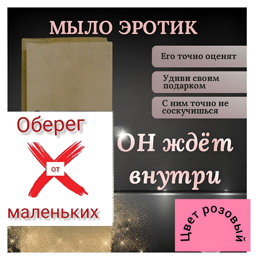 Мыло ручной работы в виде члена 12 см. Оригинальный подарок и сувенир. Подарок на Новый год 18+  #1