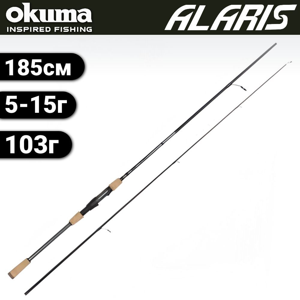 Спиннинг Okuma Alaris Spin 6'1" 185cm 5-15g 2sec #1