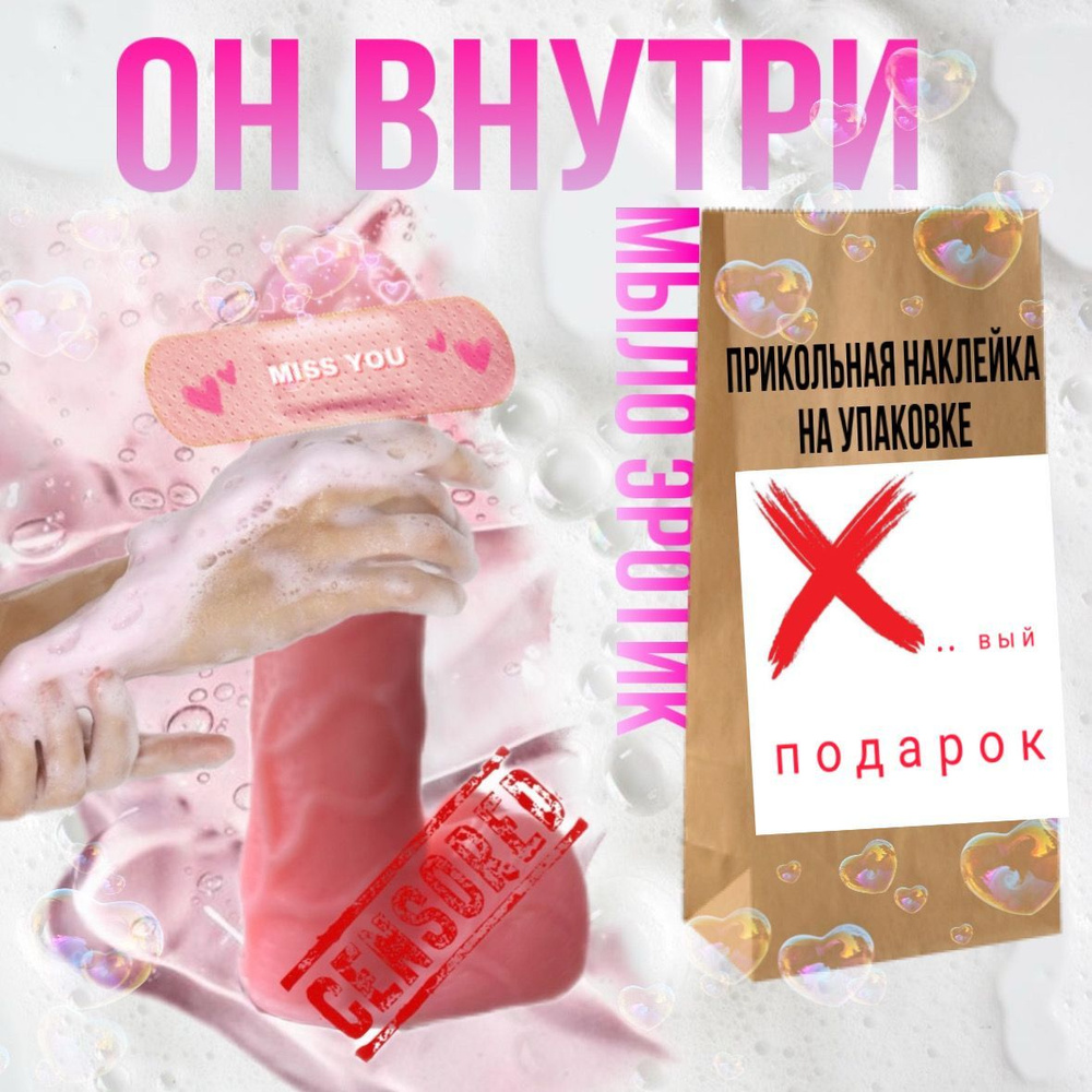 Мыло член ручной работы, розовый 12см, приколы 18+ #1