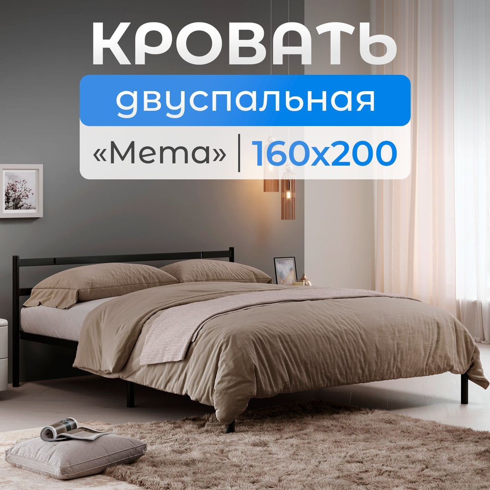 Кровать разборная металлическая двуспальная, 160*200 см #1