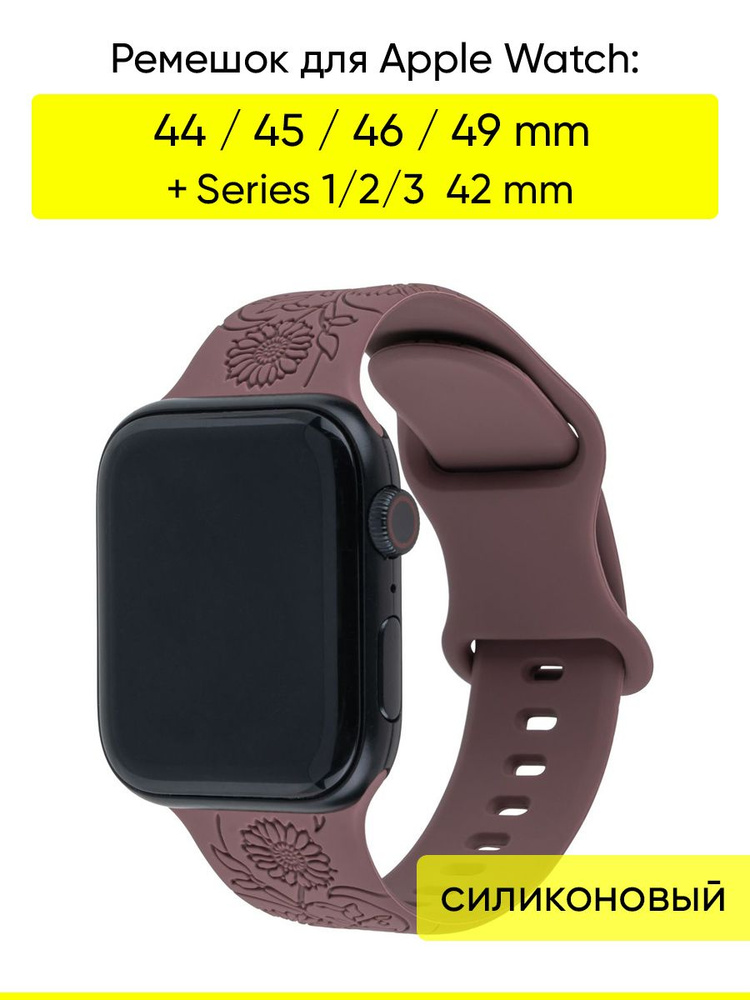 Ремешок для Apple Watch 42, 44, 45, 49, Ultra, Ultra 21 #1