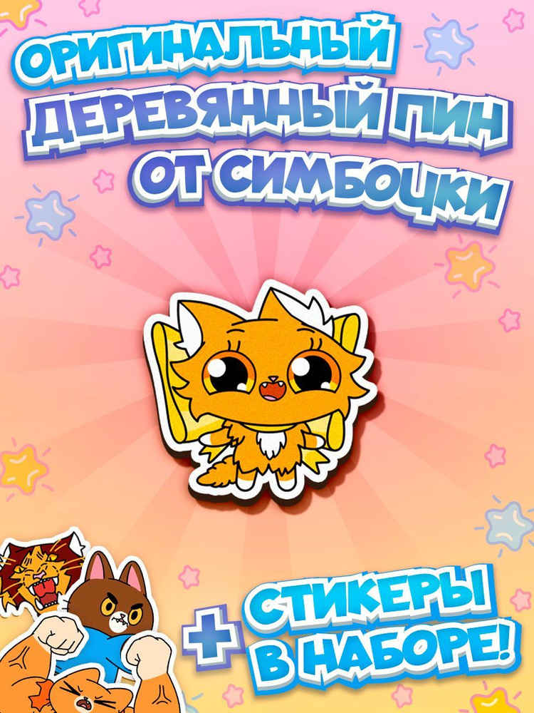 Деревянный значок маленькая Тигра #1