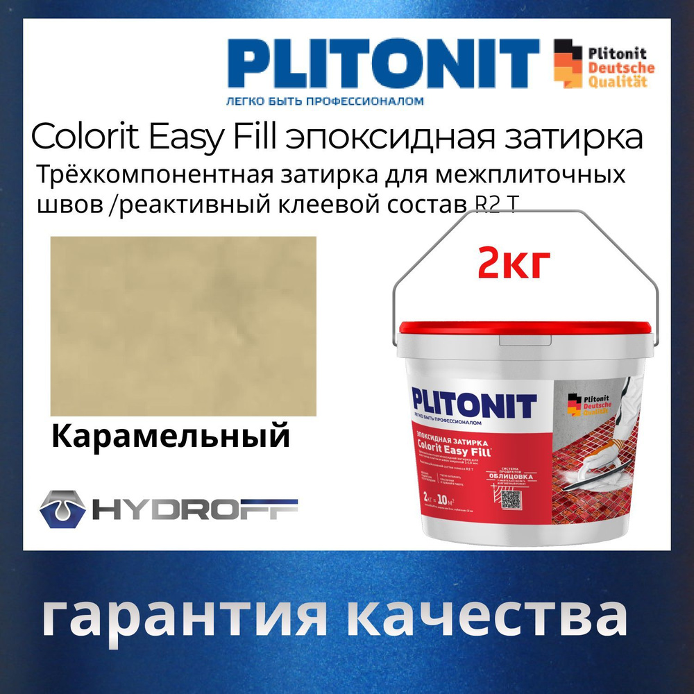 Colorit EasyFill карамельный 2кг эпоксидная затирка #1