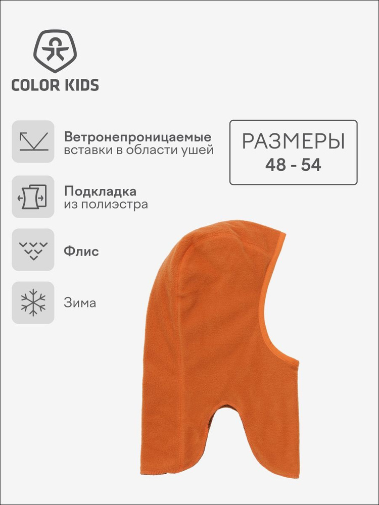 Шапка Color Kids #1