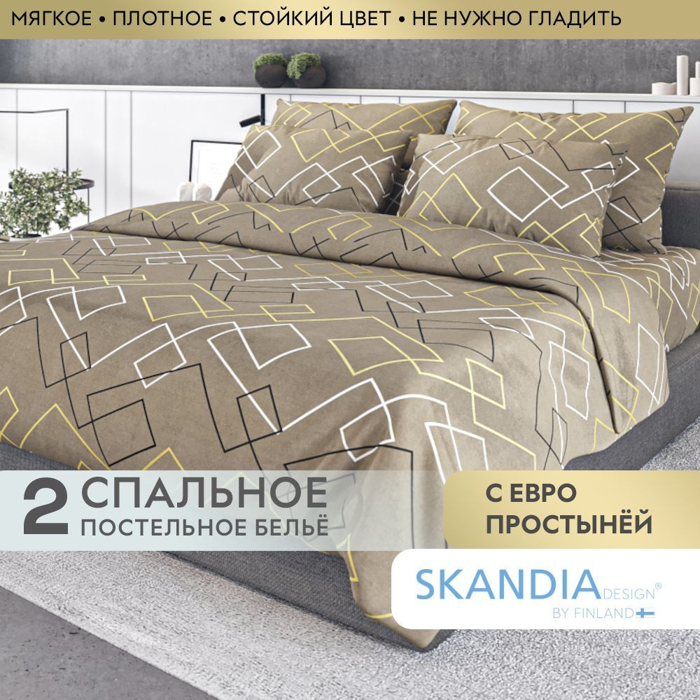 SKANDIADESIGN Комплект постельного белья, Микросатин, Полисатин, Двуспальный с простыней Евро, наволочки #1