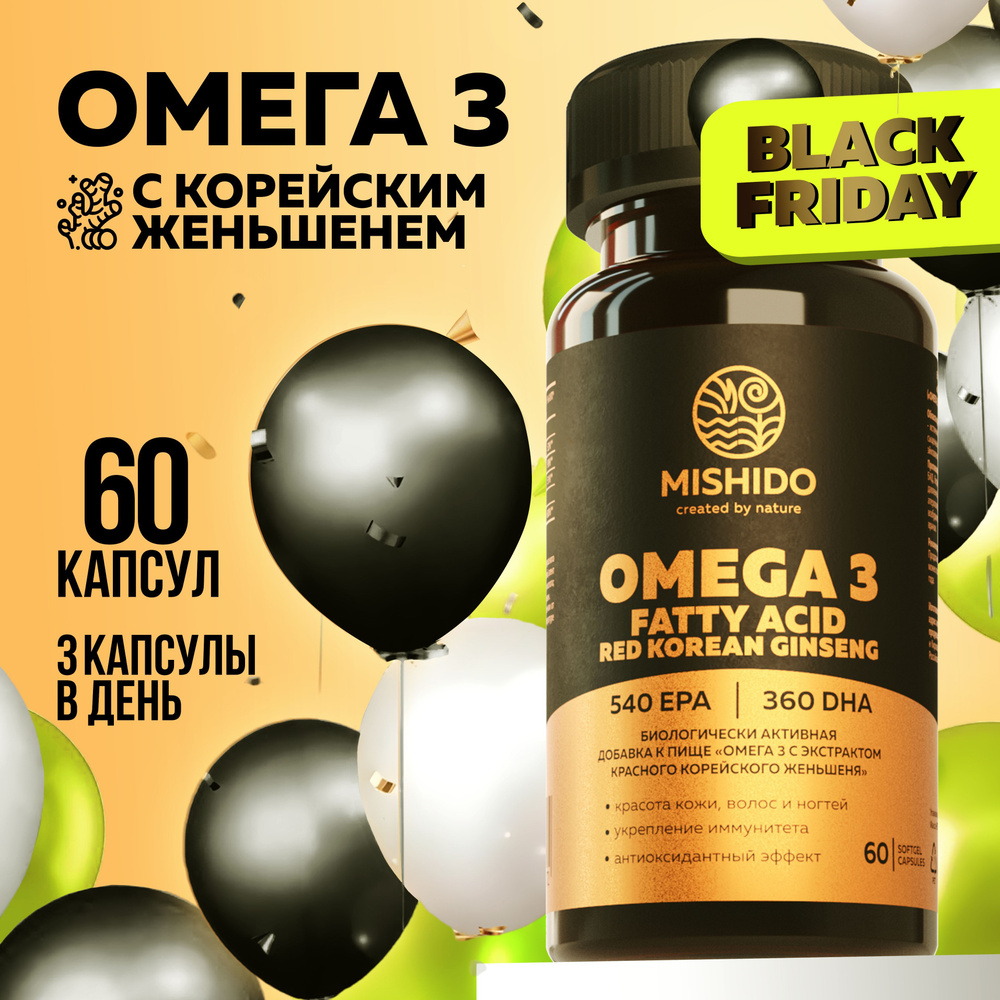 Омега 3 1000мг + красный корейский женьшень MISHIDO, 60 капсул рыбий жир Omega 3, витамины для иммунитета, #1