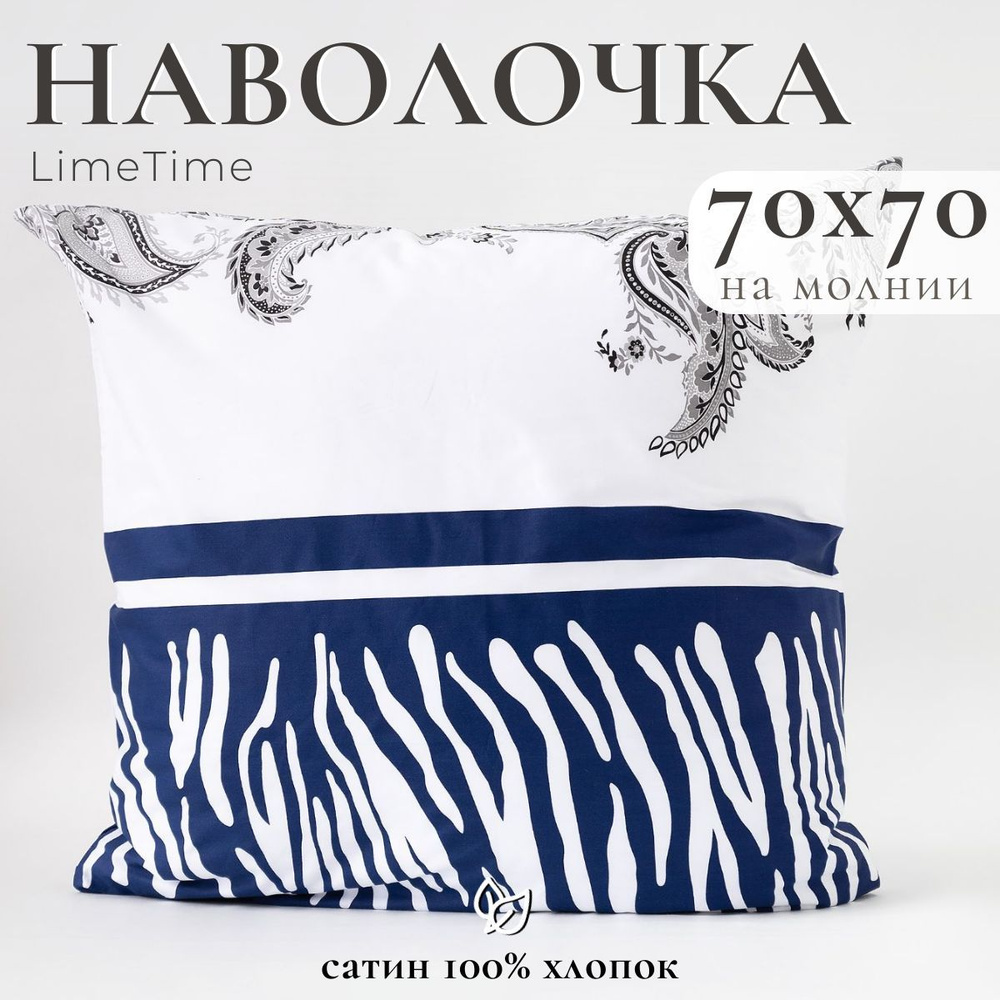 Lime Time Наволочка, Сатин, 70x70 см  1шт #1