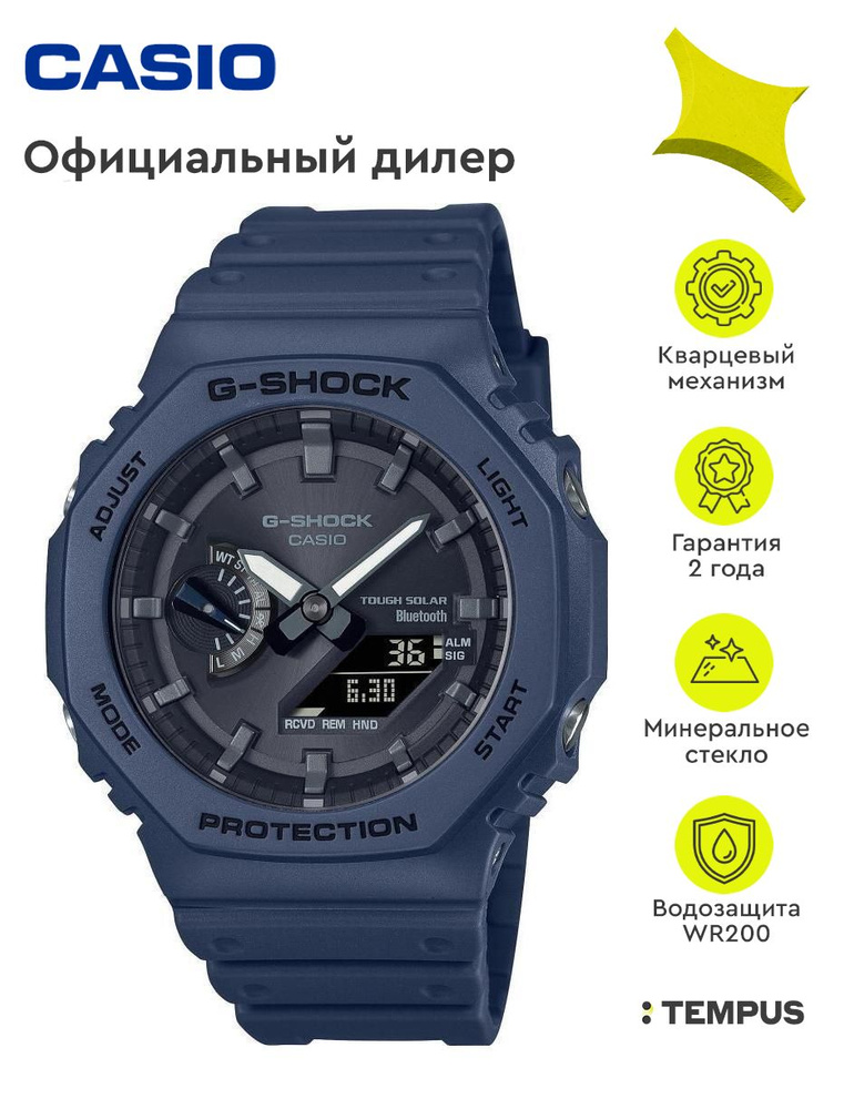 Мужские наручные часы Casio G-Shock GA-B2100-2A #1