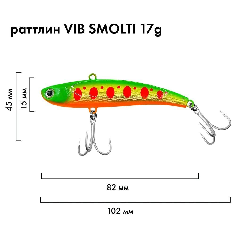 Воблер Раттлин D-Ocean Vib Smolti 17гр #1