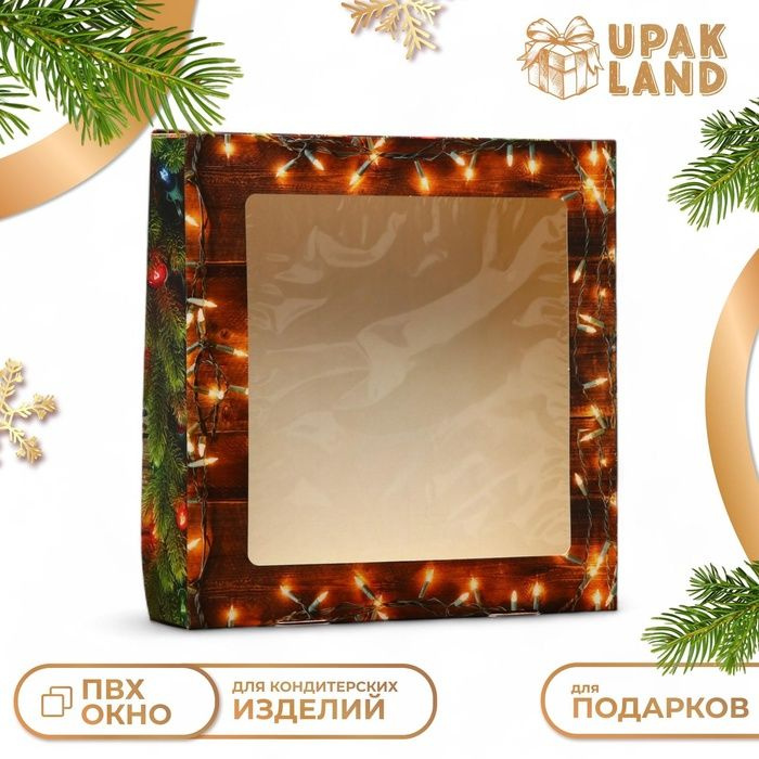 Коробка складная, подарочная новогодняя с окном "Merry christmas" 20 х 20 х 4 см .20 шт.  #1