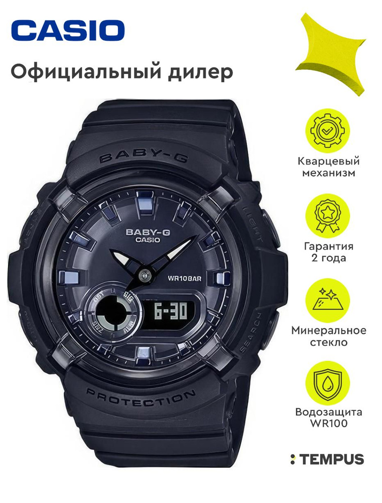 Мужские наручные часы Casio Baby-G BGA-280-1A #1