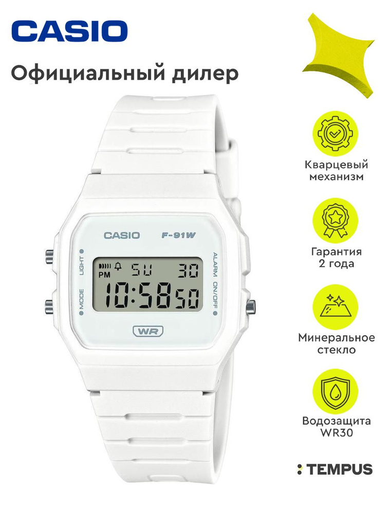 Унисекс наручные часы Casio Collection F-91WB-7A #1