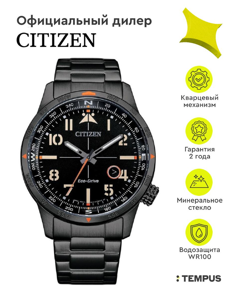 Мужские наручные часы Citizen Eco Drive BM7555-83E #1