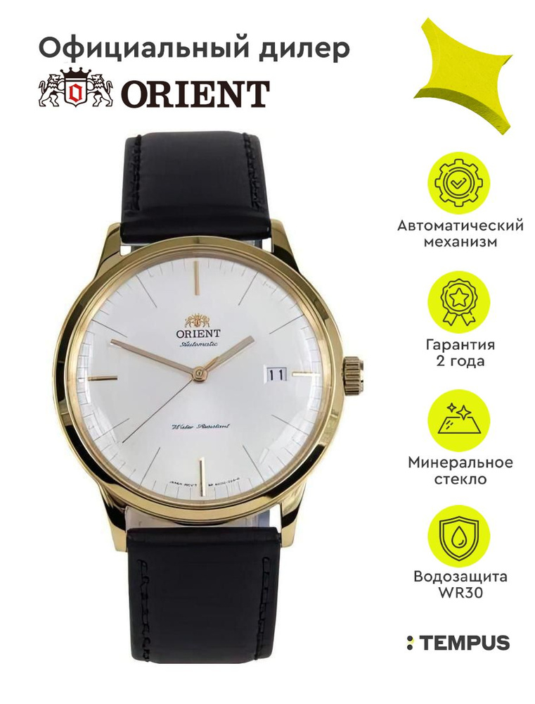 Мужские наручные часы Orient Automatic FAC0000BW #1