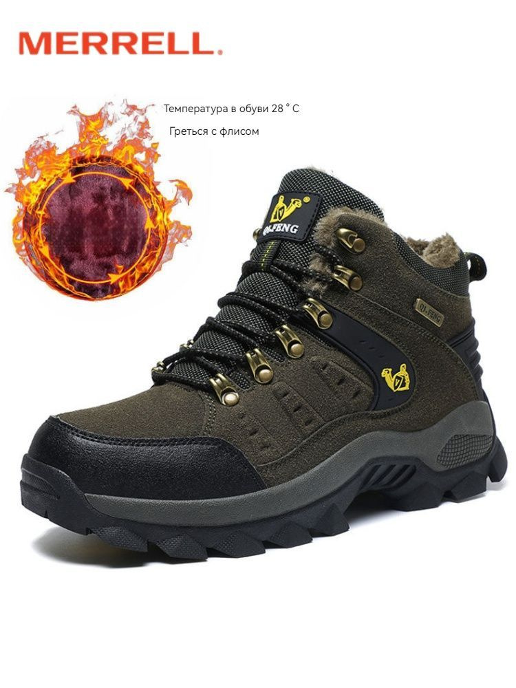 Кроссовки Merrell #1