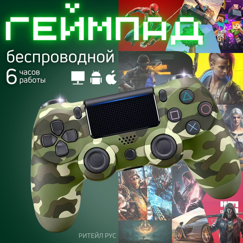 Геймпад Gamepad, Bluetooth, Проводной, зеленый, темно-коричневый  #1