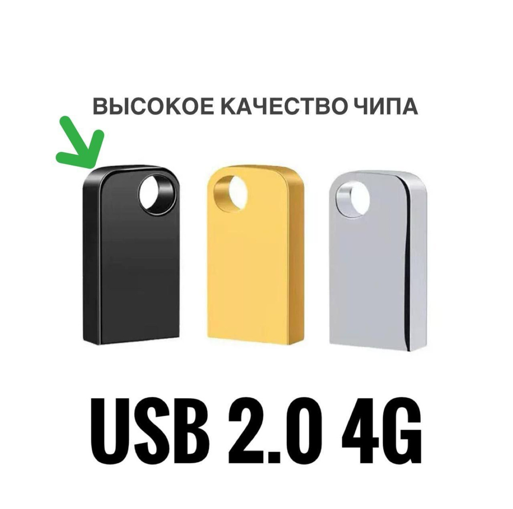 USB-флеш-накопитель Автомобильная флешка-флешка-USB накопитель 4 ГБ, черный  #1