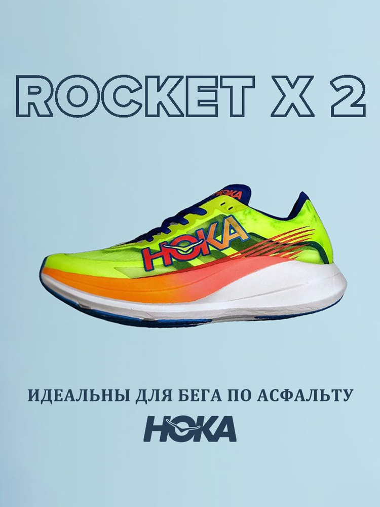 Кроссовки HOKA ONE ONE Rocket 2 (2015) #1