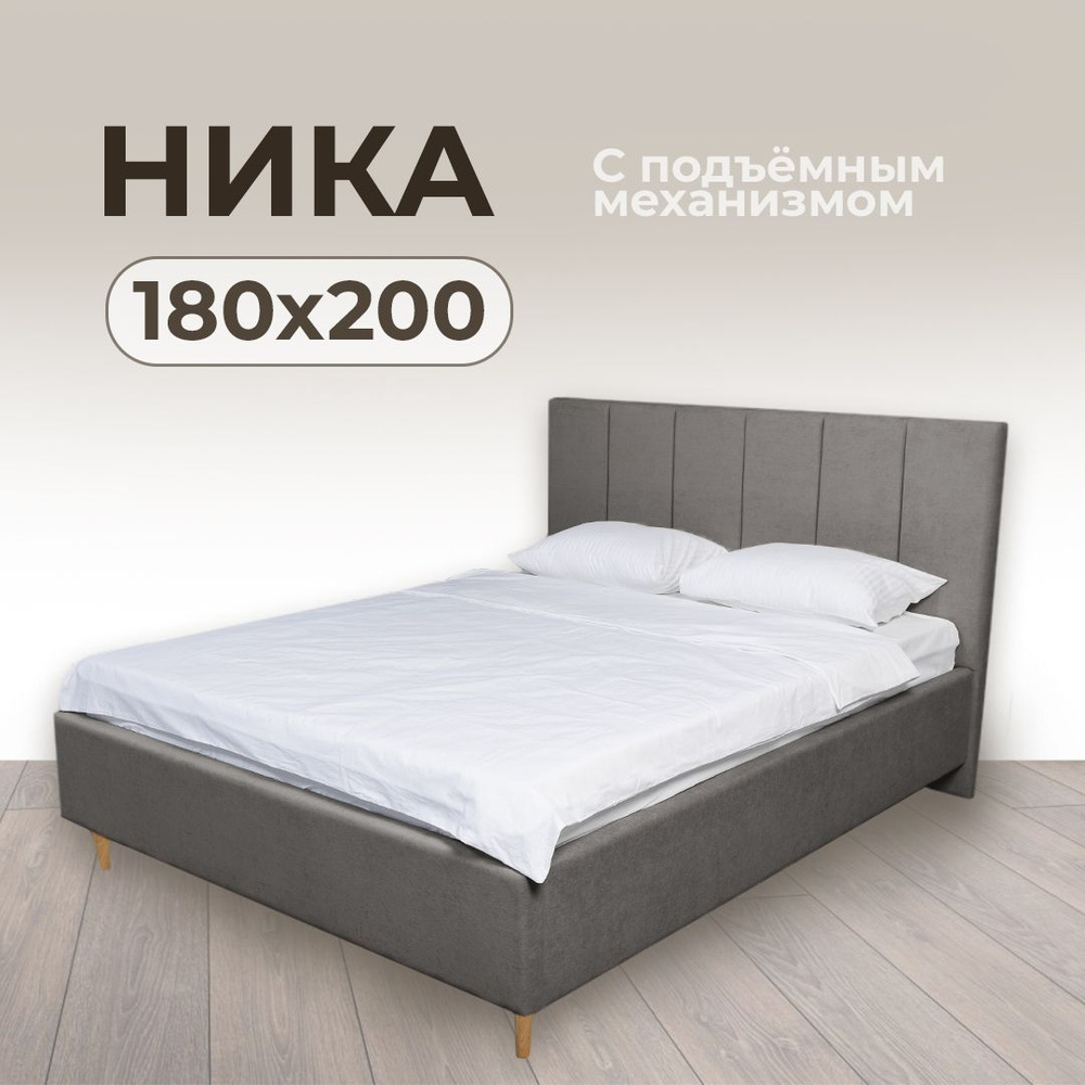 Двуспальная кровать, Ника, 180х200 см #1