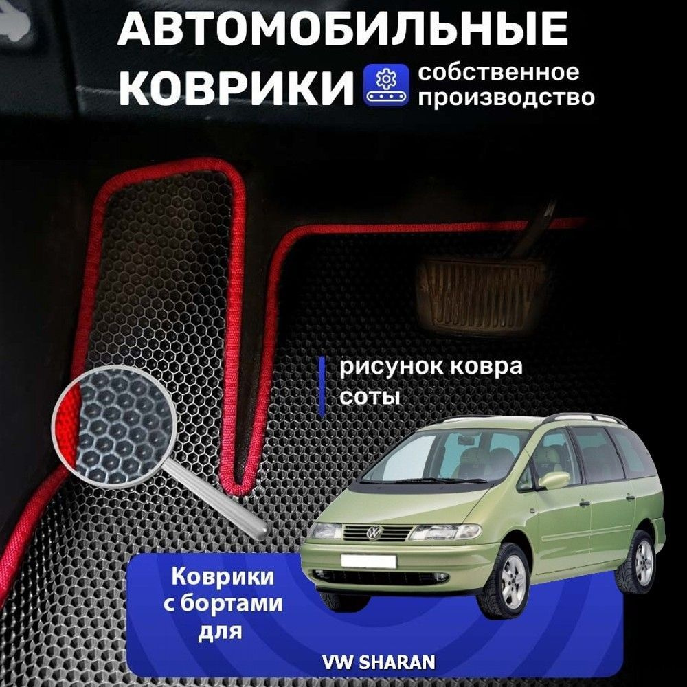 Коврики Для Vw Polo Хэтчбек Пр.Руль 5 Дв., 6 Поколение, Mk6 2017-2021  #1