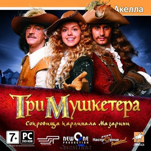 Игра для ПК Три мушкетера: Сокровища кардинала Мазарини (русская версия, Акелла)  #1