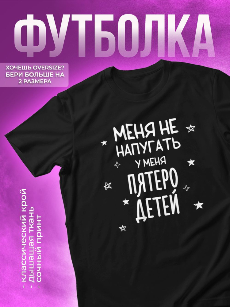 Футболка КОМБО #1