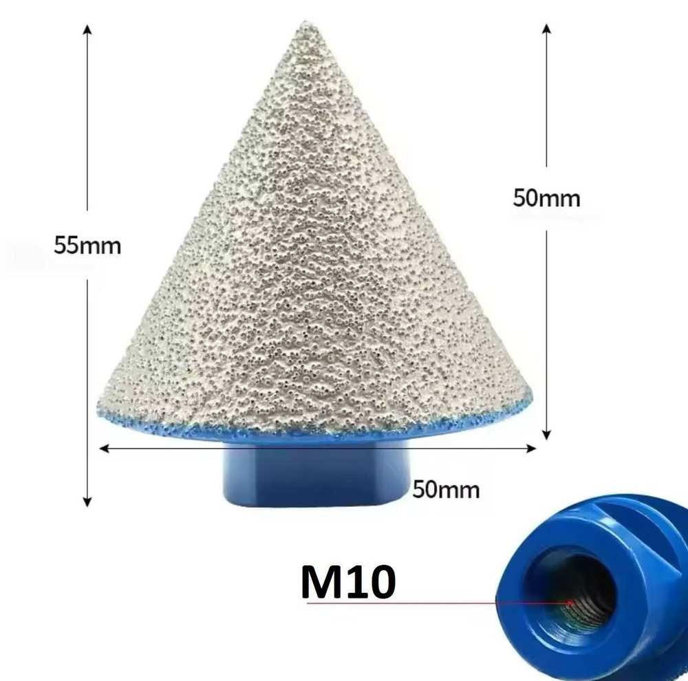 Фреза конусная алмазная 50 мм M10. Сверло алмазное для УШМ и дрели M10 для плитки и керамогранита  #1
