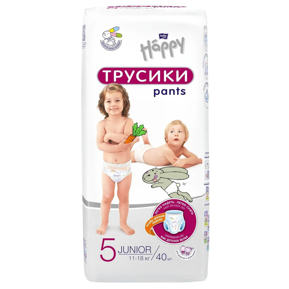 Bella Детские трусики Happy Baby Pants Junior, вес 11-18 кг, 40 шт #1