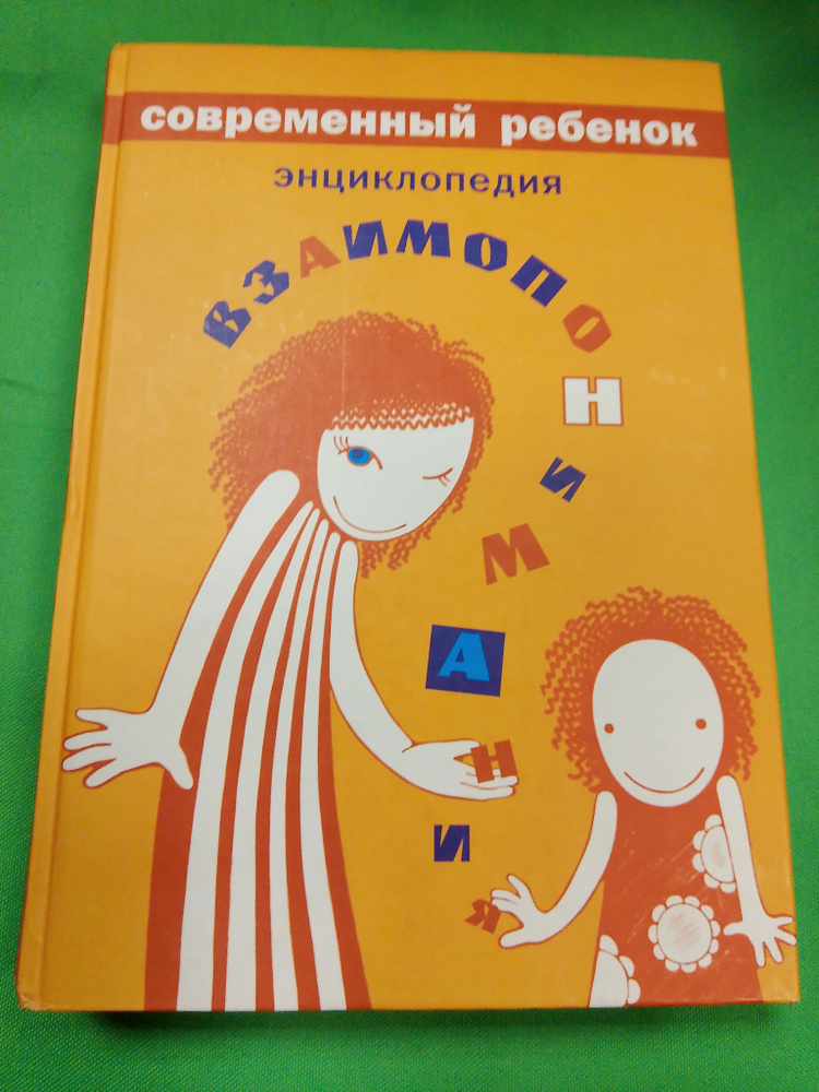 Букинистическое издание: Нехудожественная литература | Варга Анна Яковлевна  #1