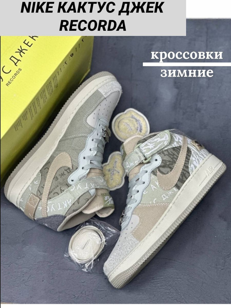 Кроссовки Nike #1