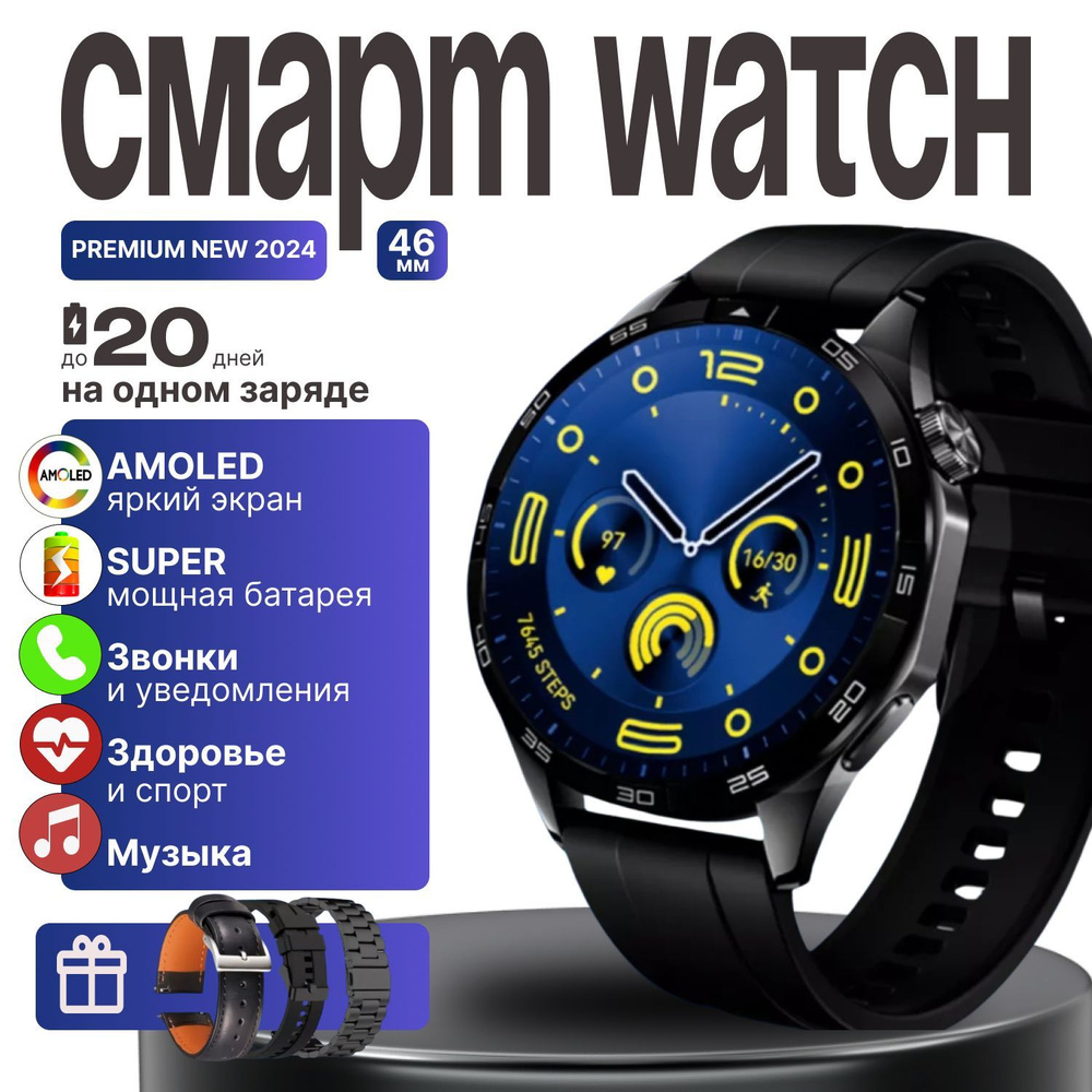 Умные часы 131313, 46mm, смарт часы 53 черный #1